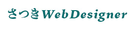 さつき Web designer